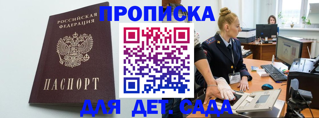 временная прописка в Нижегородской области