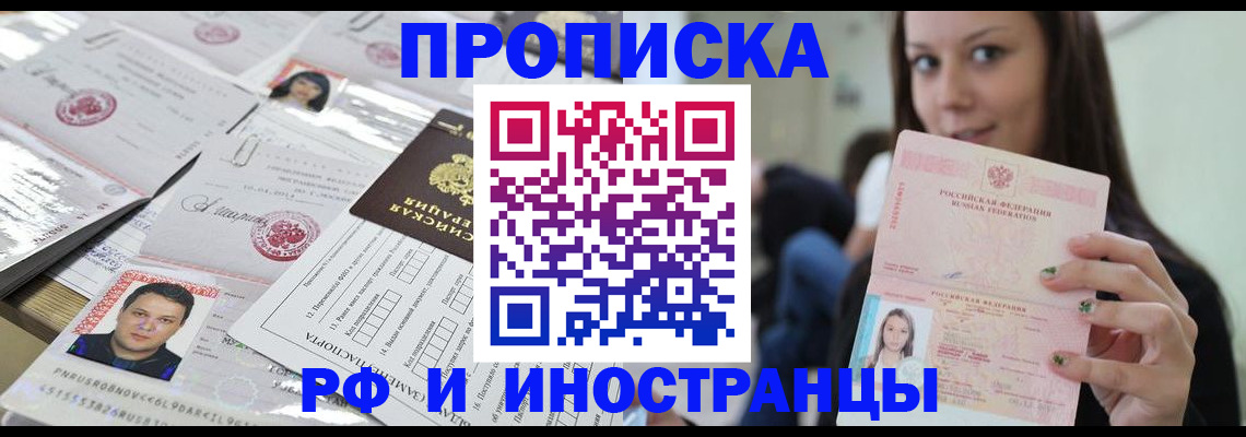миграционный учет в Нижегородской области