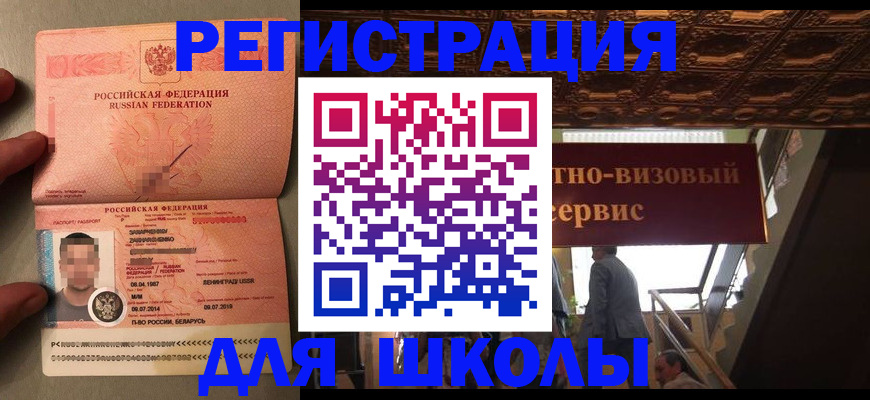 прописка законно в Нижегородской области