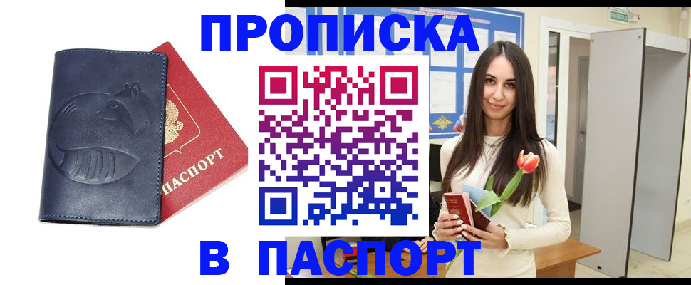 регистрация в Нижегородской области