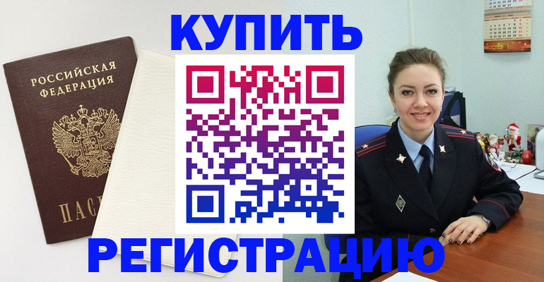 прописка регистрация в Нижегородской области