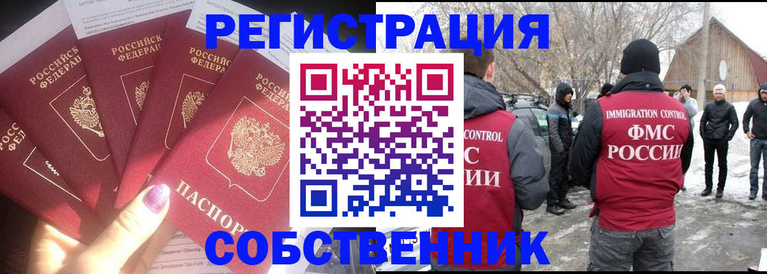 временная регистрация в квартире в Нижегородской области